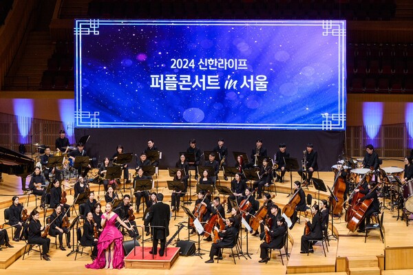 신한라이프, 2024 퍼플콘서트 in 서울 개최 / 사진=신한라이프