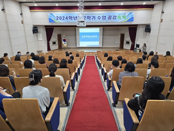 16일 수업 공감톡톡 / 사진=광주시교육청