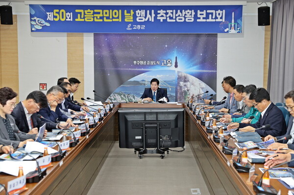 고흥군, ‘제50회 고흥군민의 날’ 행사 준비 / 사진=고흥군