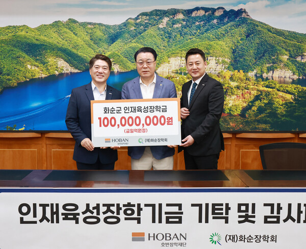 호반장학재단, 재단법인 화순장학회에 장학금 전달 기념 사진 (사진 왼쪽부터 김세준 호반그룹 커뮤니케이션실장, 구복규 화순군수, 송진오 호반장학재단 사무국장) / 사진=호반그룹