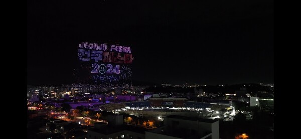 전주페스타 드론쇼 / 사진=전주시