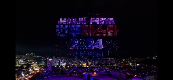 전주페스타 드론쇼 / 사진=전주시