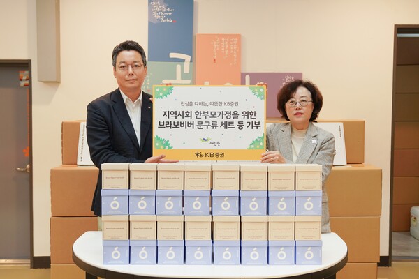 지난 16일 서울 서대문구 애란원에서 열린 기부 물품 전달식에서 KB증권 정대교 인사지원부장(왼쪽)과 애란원 강영실 원장(오른쪽)이 기념사진을 촬영하고 있다. / 사진=KB증권