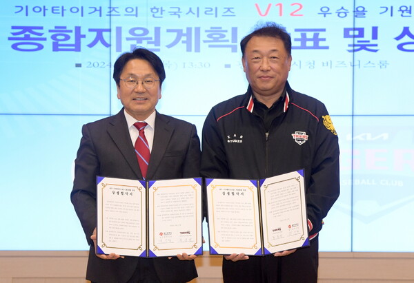 강기정 광주광역시장이 17일 오후 시청 비즈니스룸에서 최준영 기아타이거즈 대표이사와 광주기아챔피언스필드 활성화를 위한 상생협약을 체결한 후 기념촬영을 하고 있다. / 사진=광주광역시 