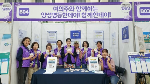의정부시, 여성친화도시 서포터즈 ‘양성평등 홍보 캠페인’ 실시 / 사진=의정부시