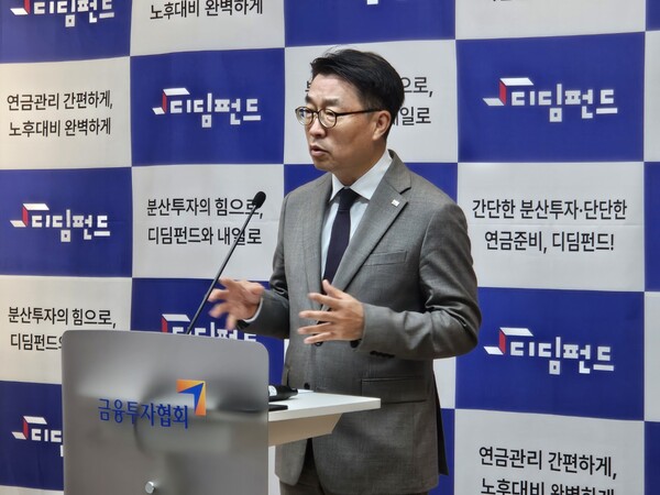 손수진 미래에셋자산운용 부문장이 '미래에셋딤딤올웨더TRF'를 설명하고 있다. 사진=미래에셋자산운용