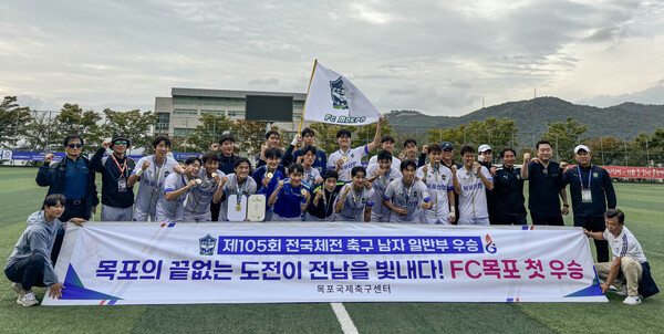 FC목포 선수단이 창단이래 최초로 전국체전 금메달을 획득한 후 기념촬영를 하고 있다. / 사진=목포시 