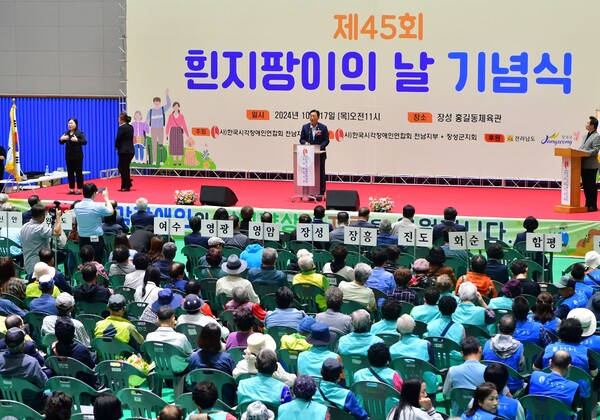 장성군이 17일 홍길동체육관에서 ‘제45회 전라남도 흰지팡이의 날’ 기념식을 개최했다 / 사진=장성군