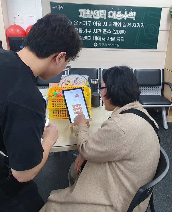 재활센터 예약시스템 도입 / 사진=충주시