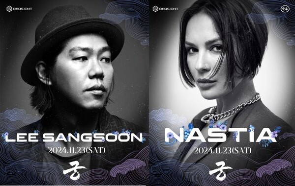 우크라이나 테크노 여제 나스티아(Nastia)를 비롯해 세계적인 일렉트로닉 뮤지션들이 출연하는 국내 최대 테크노 뮤직 페스티벌 ‘궁 페스티벌’이 오는 11월 23일 성수동 Layer 41에서 개최된다. 사진= 궁 페스티벌