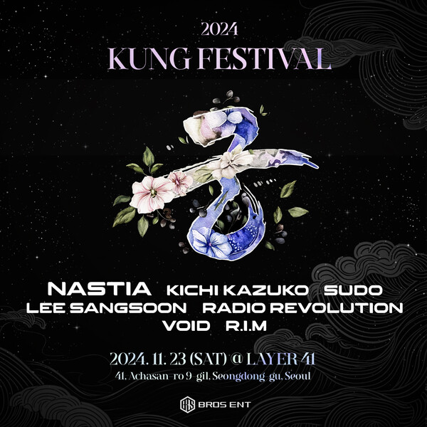 사진= 궁 페스티벌