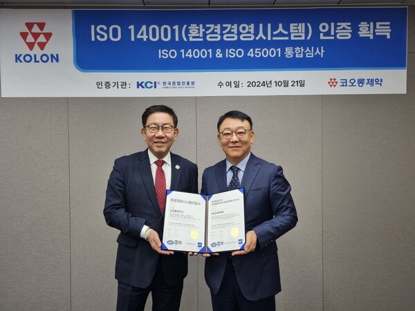 코오롱제약이 21일 과천 본사에서 환경경영시스템 인증서 수여식을 진행했다. 왼쪽부터 코오롱제약 전재광 대표이사 한국준법진흥원 이정명 원장.