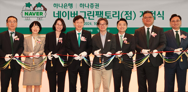 이승열 하나은행장(사진 왼쪽 네번째)과 박애너스 네이버 책임리더(사진 왼쪽 세번째), 노세관 네이버 I&S 대표이사(사진 왼쪽 다섯번째), 전우홍 하나은행 중앙영업그룹 부행장(사진 왼쪽 첫번째), 이병철 하나증권 WM그룹장(사진 왼쪽 일곱번째)이 네이버그린팩토리점 개점 행사에서 내외빈들과 함께 기념촬영을 하고 있다. 사진=하나은행