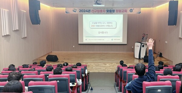 의정부시, 신규임용자 맞춤형 청렴교육 실시 / 사진=의정부시