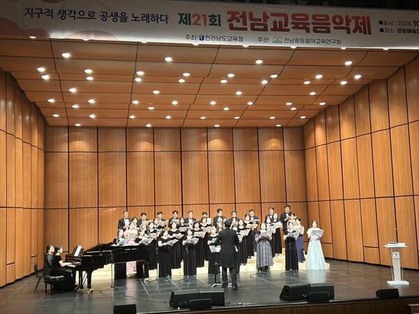 영광예술의전당에서 열린 제21회 전남교육음악제에서 전남중등음악교사 합창단이 무대를 선보이고 있다. / 사진 = 전라남도교육청