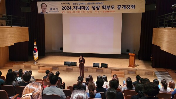 자녀의 마음성장 학부모 공개강좌 / 사진 = 전남교육청