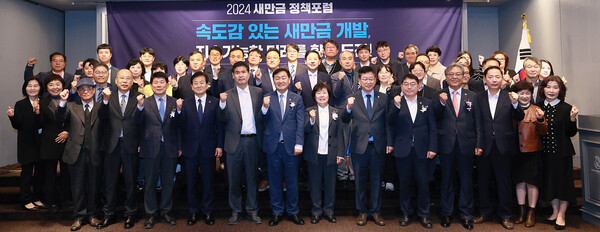 2024 새만금 정책포럼에 김관영 전북특별자치도지사와 이원택 국회의원, 조배숙 국회의원, 정동영 국회의원, 안호영 국회의원, 박희승 국회의원을 포함해 나경균 새만금개발공사 사장, 국무조정실 등 주요 정부기관 관계자 및 민간 기업 전문가 등 100여 명이 참석한 가운데 기념촬영을 하고 있다. / 사진 = 전북특별자치도