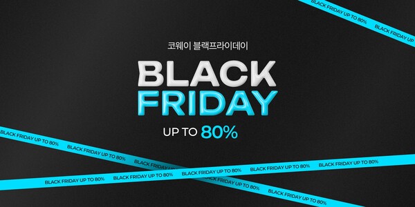 코웨이가 블랙프라이데이를 앞두고 오는 27일까지 특별 프로모션을 진행한다고 1일 밝혔다. 사진= 코웨이