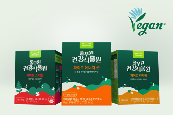  풀무원건강생활의 식물 기반 헬스케어 솔루션 브랜드 ‘풀무원건강식물원’은 자사 주요 식물성 건강 제품 3종이 한국비건인증원의 비건 인증을 획득했다고 1일 밝혔다. 사진=  풀무원건강생활