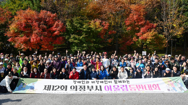 김동근 시장이 11월 2일 ‘제12회 의정부시 어울림 등반대회’에 참석해 참석자들과 기념촬영을 찍고있다. / 사진=의정부시