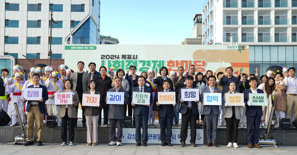 목포시, 2024년 사회적경제 한마당 행사 성료 / 사진=목포시