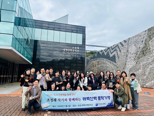 문학기행 / 사진=전남도교육청
