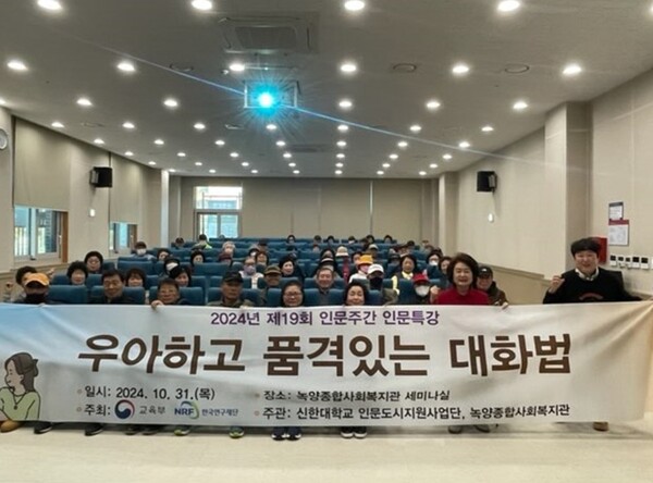 신한대학교는 우리글진흥원 이가령 교수의 우아하고 품격있는 대화법 강의를 성공적으로 개최했다고 밝혔다.