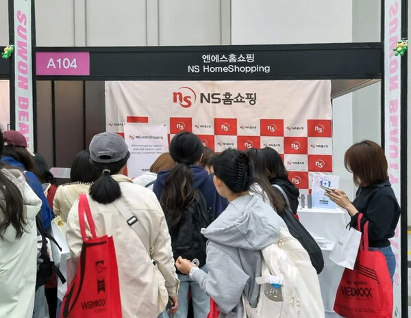 ’수원뷰티페스타2024’의NS홈쇼핑 부스에 관람객들이 체험을 위해 몰려있다. 사진= NS홈쇼핑
