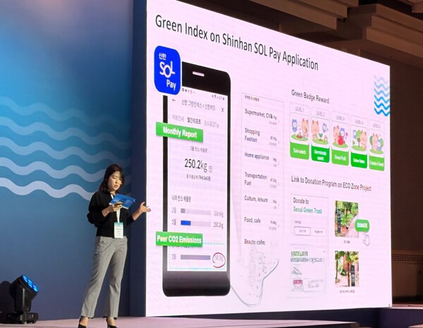 월드뱅크 컨퍼런스 발표 / 사진=신한카드