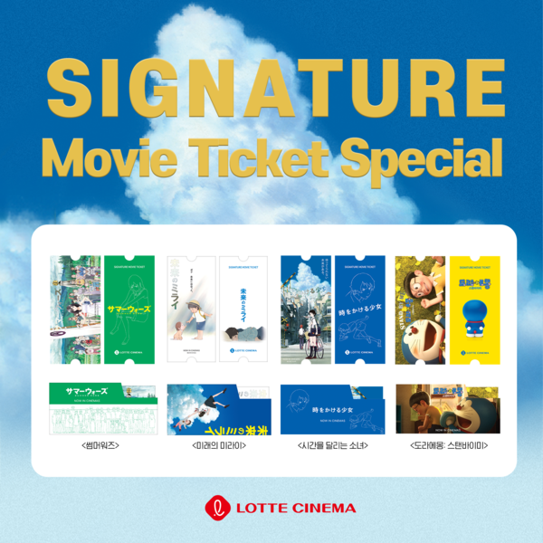 롯데시네마_기획전_굿즈 / 사진=롯데컬처웍스