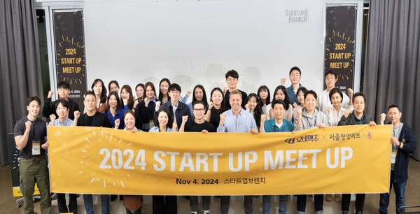지난 4일 ‘2024 오비맥주 스타트업 밋업’을 개최하고 오비맥주 임직원과 스타트업 관계자가 기념사진을 찍고 있다. / 사진=오비맥주