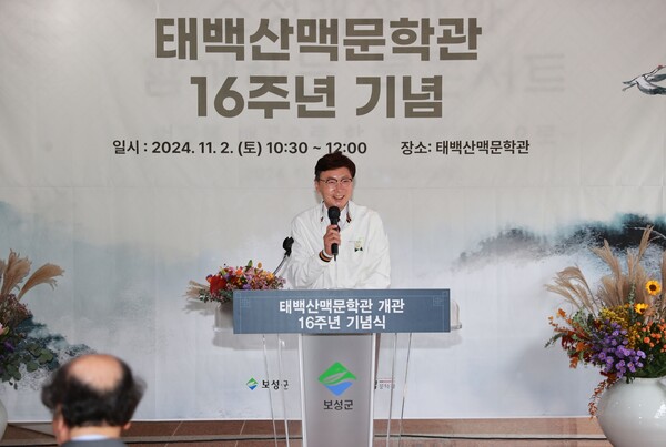 보성군, 태백산맥문학관 개관 16주년 기념행사 성황리 개최_김철우 보성군수가 기념사를 하고 있다 / 사진=보성군