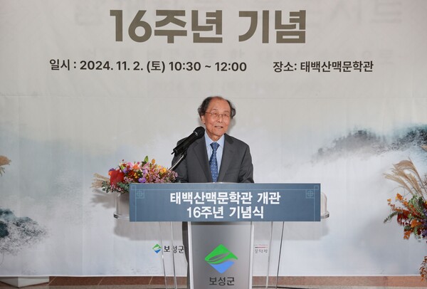 보성군, 태백산맥문학관 개관 16주년 기념행사 성황리 개최_태백산맥 저자 조정래 작가가 기념사를 하고 있다 / 사진=보성군