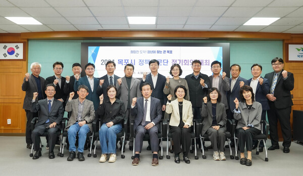 목포시가 현안사업에 대한 전문가 의견 수용을 위해 정책자문단 위촉식 및 정기회의를 개최했다. / 사진=목포시