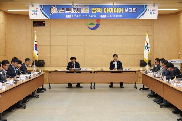 ‘노벨 문학도시’ 정책 아이디어 보고회 / 사진=장흥군