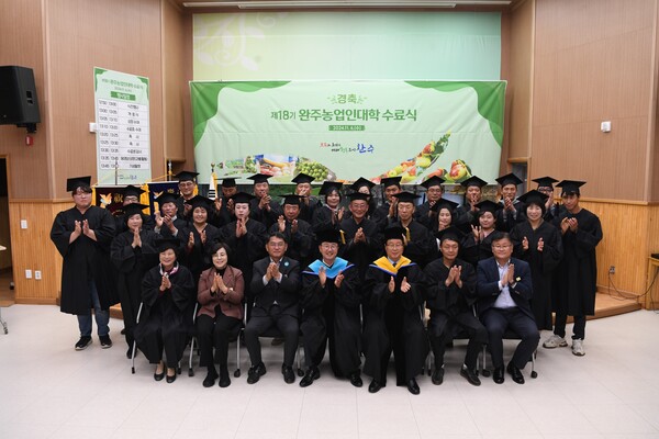 농업인대학 수료식 / 사진=완주군