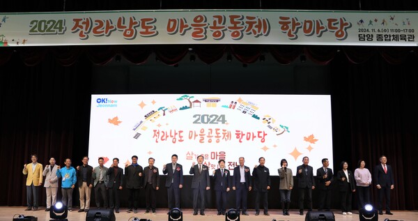 전남도 마을공동체 한마당 / 사진=전라남도