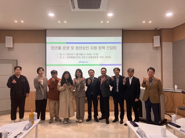 전북자치도, 청년몰 활성화 위해 청년 상인들과 머리 맞대다 / 사진=전북자치도