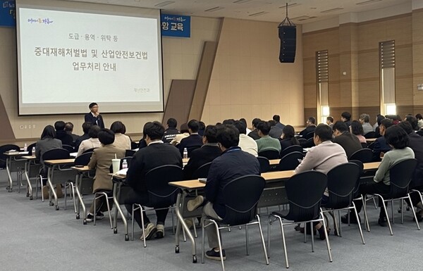 중대산업재해 예방교육 / 사진=장흥군