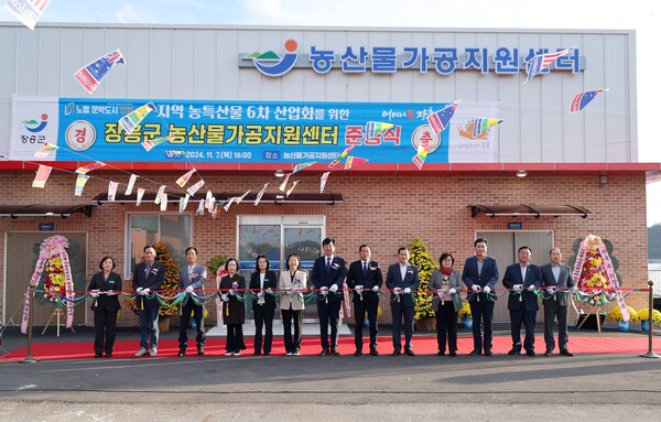 장흥군 농산물가공지원센터 준공식 개최 장면 / 사진 = 장흥군