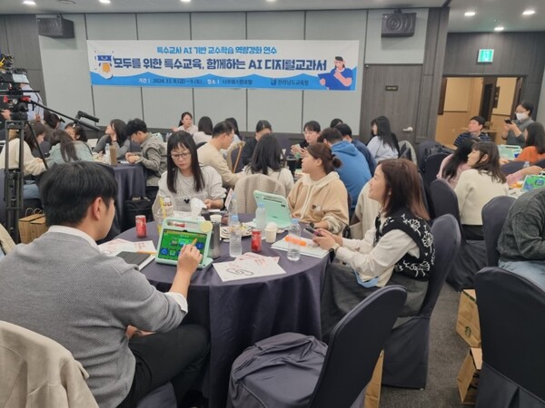 9일 나주 웨스턴호텔에서 ‘2024 초등특수교사 인공지능(AI) 기반 교수학습 역량강화 연수’가 진행되고 있다. / 사진 = 전남교육청