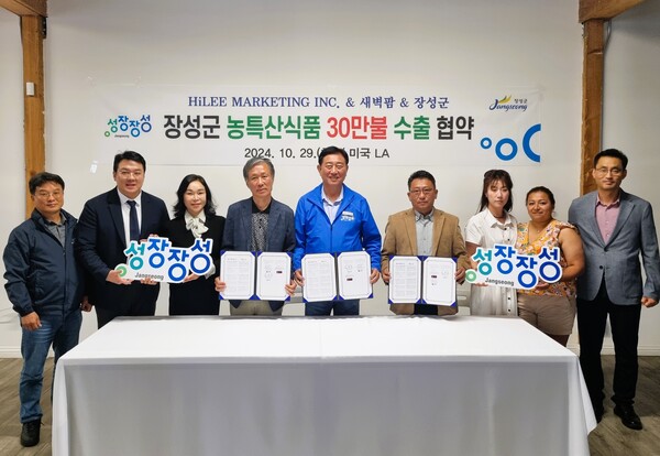 10월 미국 순방 중 장성군 새벽팜이 하이리 마케팅 본사와 30만 불 규모 계약을 맺었다 / 사진=장성군