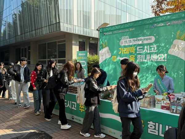 [사진설명]농협경제지주가 11일 서울 동작구 중앙대학교 해방광장에서 쌀 소비촉진을 위한 가래떡데이 기념행사를 실시했다. / 사진=NH농협