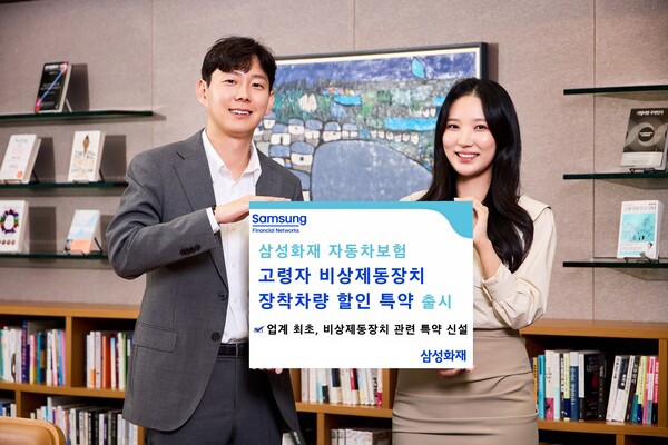 삼성화재, 업계 최초 _고령자 비상제동장치 장착차량 할인 특약_ 출시 / 사진=삼성화재