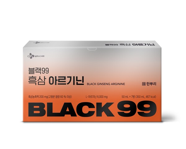 CJ웰케어가 ‘한뿌리 블랙99 흑삼 아르기닌’의 패키지 리뉴얼 제품을 출시하고, 소비자 프로모션을 진행한다고 13일 밝혔다. 사진= CJ웰케어