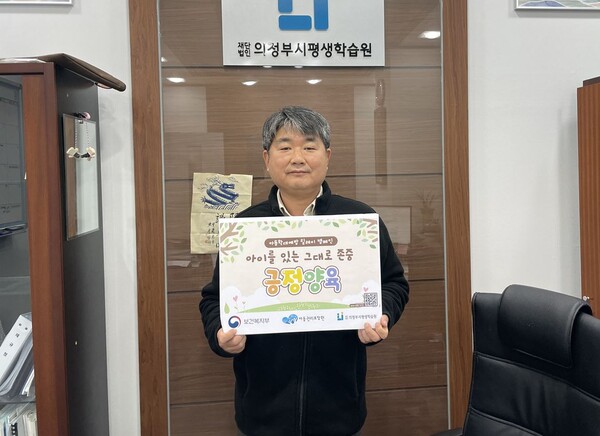 의정부시평생학습원에서 아동학대예방 릴레이 캠페인에 참여 하고 있다. / 사진 = 의정부시