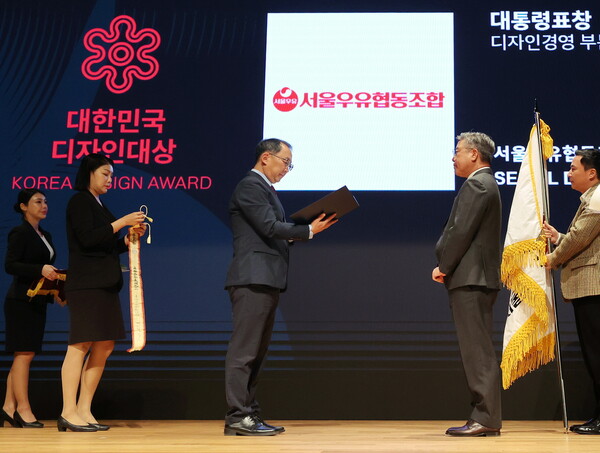 서울우유협동조합은 제26회 대한민국디자인대상 디자인경영 부문에서 대통령상 표창을 수상했다고 13일 밝혔다. 사진= 서울우유협동조합