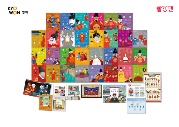 역사 챌린지 어린이 조선왕조실록 이미지 / 사진=교원그룹