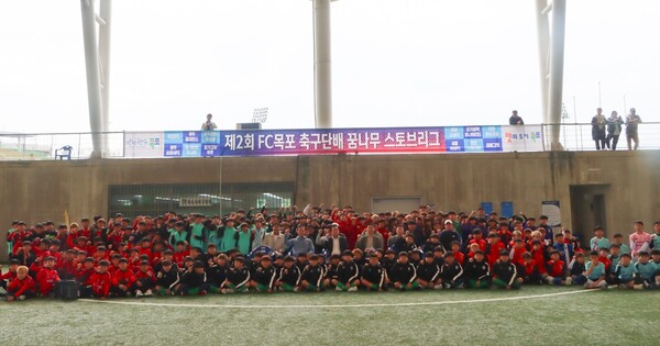 목포국제축구센터, 유소년 축구 발전을 위한 꿈나무 대회 개최 / 사진=목포시