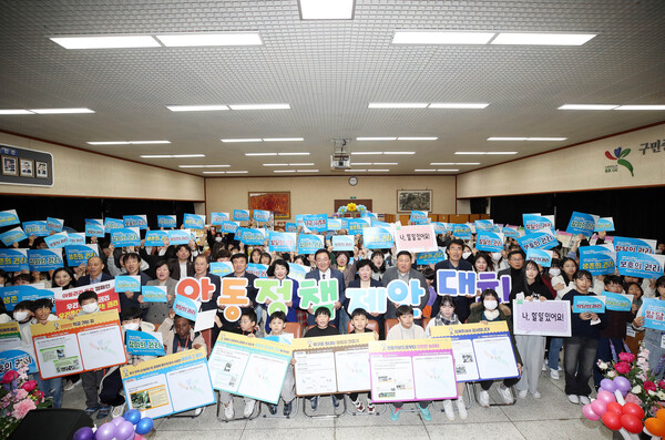 지난해 열린 아동정책 제안 대회 기념사진 / 사진=광주시 북구